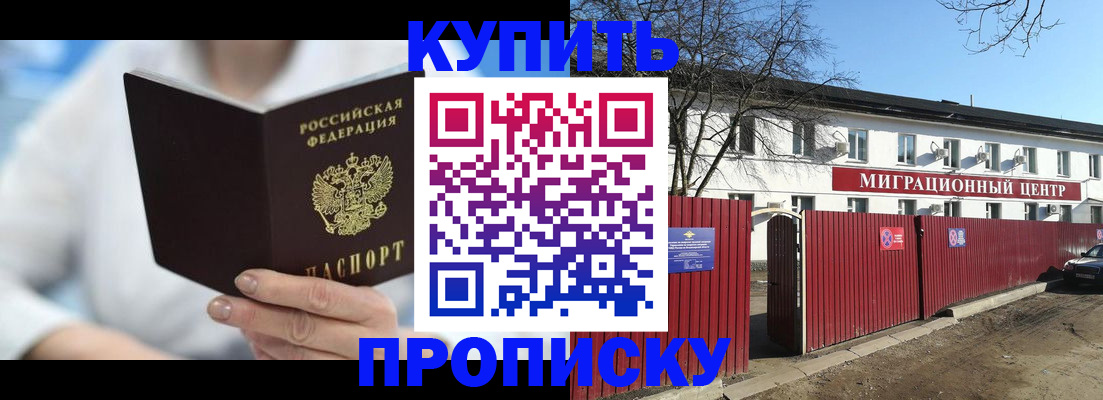 временная регистрация собственник в Мензелинске