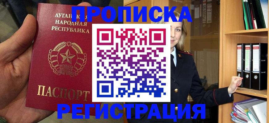 временная регистрация купить в Мензелинске