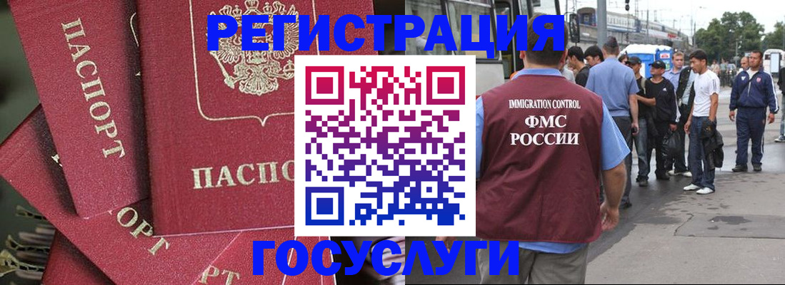 купить прописку в Мензелинске