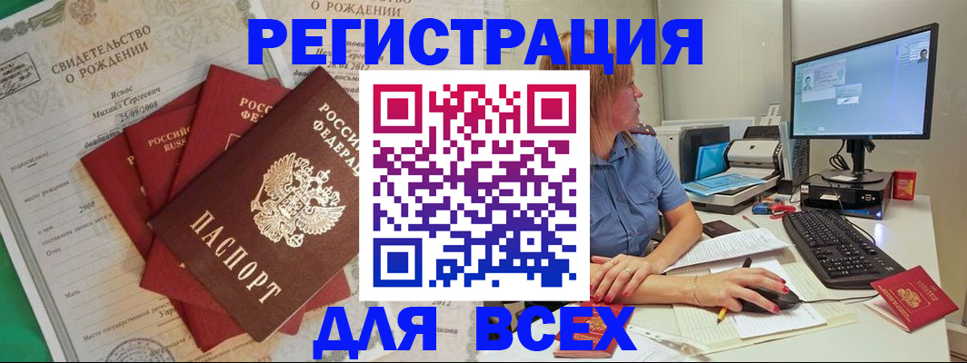 прописка иностранных граждан в Мензелинске